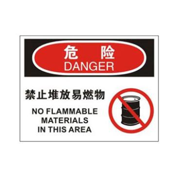 Blive 火灾消防类危险标识危险-禁止堆放易燃物，1mm铝板，250×315mm BL-AL-33079