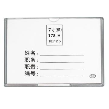 卡威 亚克力卡槽职务框宣传资料盒 7寸 横款 内页尺寸18*12.5cm KVSF0382