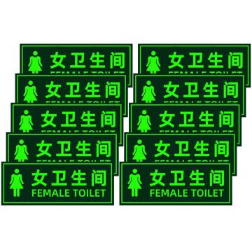 保拉 墙面警示贴，女卫生间，360×140mm，PVC材质 7833