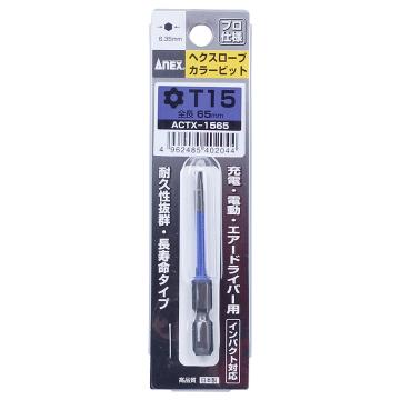 ANEX ACTX-1565 中孔梅花星形彩色批头 T15X65mm