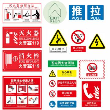 Raxwell 目视化安全标识场景组合方案——叉车作业区专业版 RSSB0003