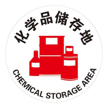 Raxwell 经济型地贴警示标识-化学品储存地，直径400mm，地贴材质 RSSW0156