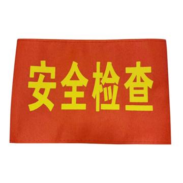 安赛瑞 红袖标 春亚纺 14x21cm 1H01815