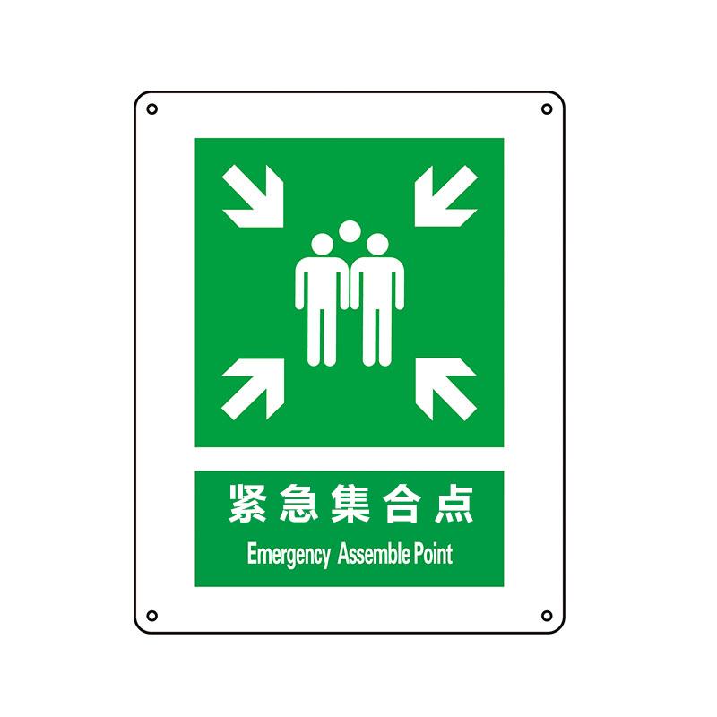 帛拉 国家安全标识提示类，"紧急集合点"，1.5mm厚ABS工程塑料板材，250*315mm 81092A