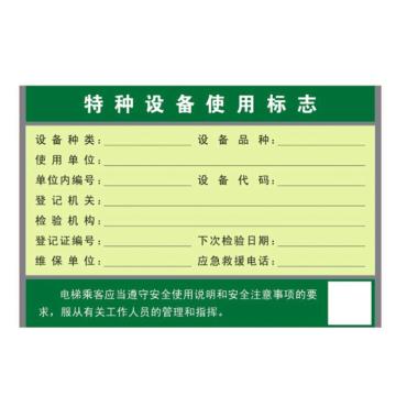 安赛瑞 标志保护壳（5个装）电梯年检标识牌 110×157mm 标签卡套 13381