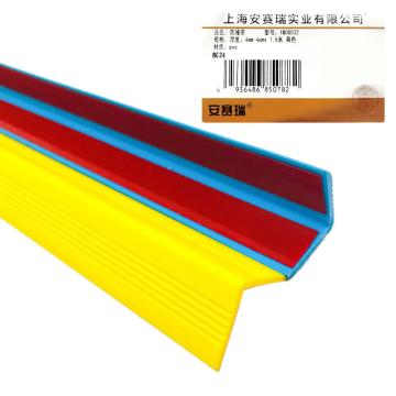 安赛瑞 PVC塑料防撞条，台阶包边条，4cmx，1.5米，黄色 1B00032