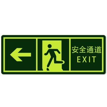 安赛瑞 经济型自发光地贴-安全通道 箭头向左，自发光不干胶，140×360mm 21631