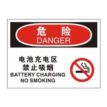 Blive 火灾消防类危险标识危险-电池充电区，禁止吸烟，1mm铝板，250×315mm BL-AL-33076
