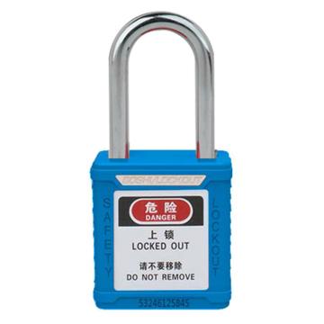 安赛瑞 聚酯安全挂锁（蓝）钢制锁梁φ6×38mm聚酯锁体 通开型（标配1把钥匙） 14659-TK