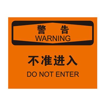 Blive 进入许可类警告标识-警告不准进入，自粘性乙烯，250×315mm BL-S-31844