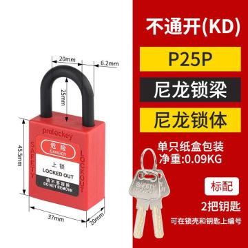 洛科 25mm尼龙梁挂锁，直径6mm红色，绝缘壳体 P25P