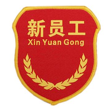 月桐 别针款臂章袖标，新员工100×90mm YT-B10