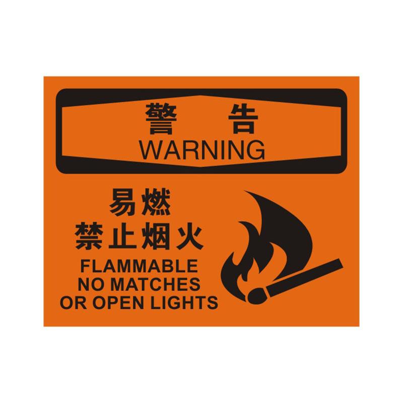 帛拉 OSHA安全标识警告类，"易燃禁止烟火"，1.0mm铝板烤漆，315*250mm 86161C
