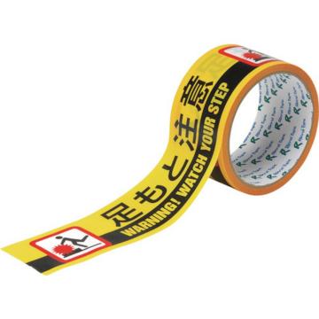 绿十字 标识胶带 ATTEN-2 50mm宽×10M 脚下注意 262142