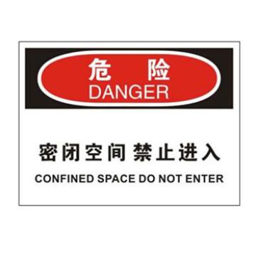 Blive OSHA危险标识-密闭空间禁止进入，自粘性乙烯，250×315mm BL-S-32712