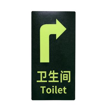 安赛瑞 PVC消防通道夜光地贴卫生间右 145*295mm绿色 10张起订 EA101072