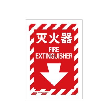 安赛瑞 消防设备标识-灭火器，自发光不干胶材质，254×178mm 20166