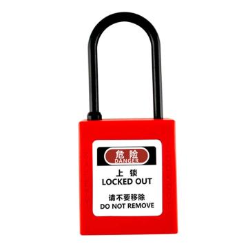 炬芯 工程塑料绝缘细梁安全挂锁，型号：PPB5381A 通开 红色 锁钩直径4mm PPB5381A