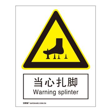 安赛瑞 国标4型警告类安全标识牌-当心扎脚，3M不干胶，400×500mm 35092