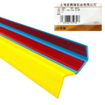 安赛瑞 PVC塑料防撞条，台阶包边条，2.5cmx，1米，黄色 1B00024