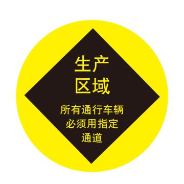 嘉辽 安全地贴，生产区域，直径40cm EBS1711