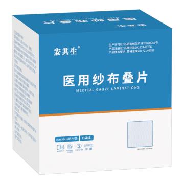 AQS/安其生 医用纱布叠片8*8*5片12袋 8*8cm*8层*5片/袋*12袋/盒
