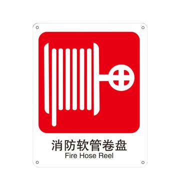 安赛瑞 自发光消防安全标识消防软管卷盘 250*315mm红色 EA100686