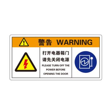 卡威 机械设备安全标签，方形，0.4mmPVC塑料，自带背胶，100*50mm KVSJ0029