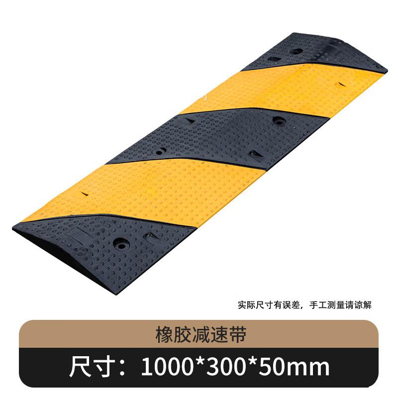 俱威 橡胶减速带 100*30*5cm斜纹