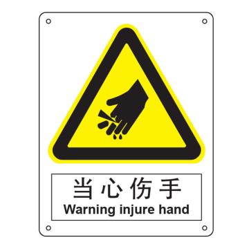 嘉辽 当心伤手，中英文150×200mm，ABS工程塑料 EBS0244
