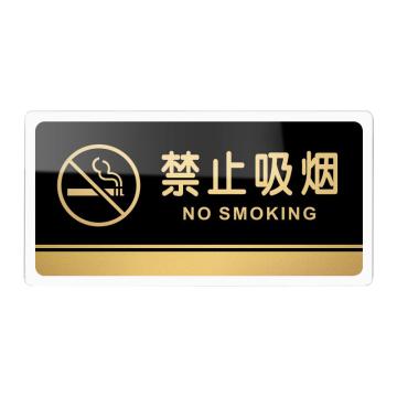 SAFEWARE 亚克力标识牌20×10cm禁止吸烟 亚克力 15个起订 EA100463