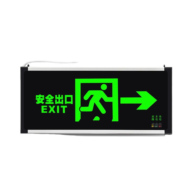 剑程 应急灯 安全出口指示灯单面 右方向