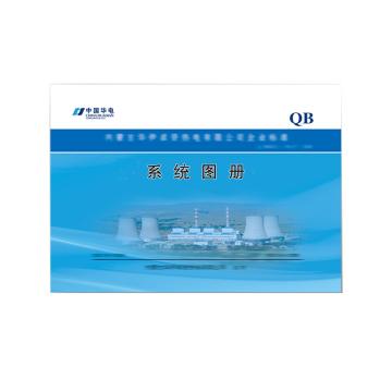 影艺随行 系统图，印刷品A3，420mm*297mm，50页/本 系统图1-A3