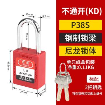 洛科 38mm钢梁挂锁，直径6mm红色，绝缘壳体 P38S