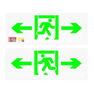 大疆 消防应急标志灯，白色面板，安全出口双向，双面 DJ-02D-T-A
