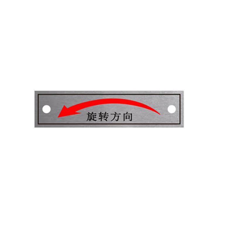 帛拉 铝制箭头指示牌厚0.4mm，左旋转，60*15mm，打孔，丝网印刷 85584