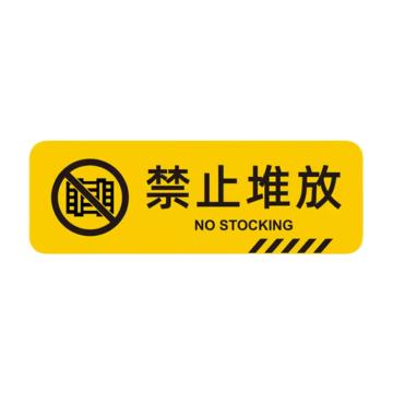 卡威 斜纹耐磨地贴(禁止堆放)30×10cm KVSI1596