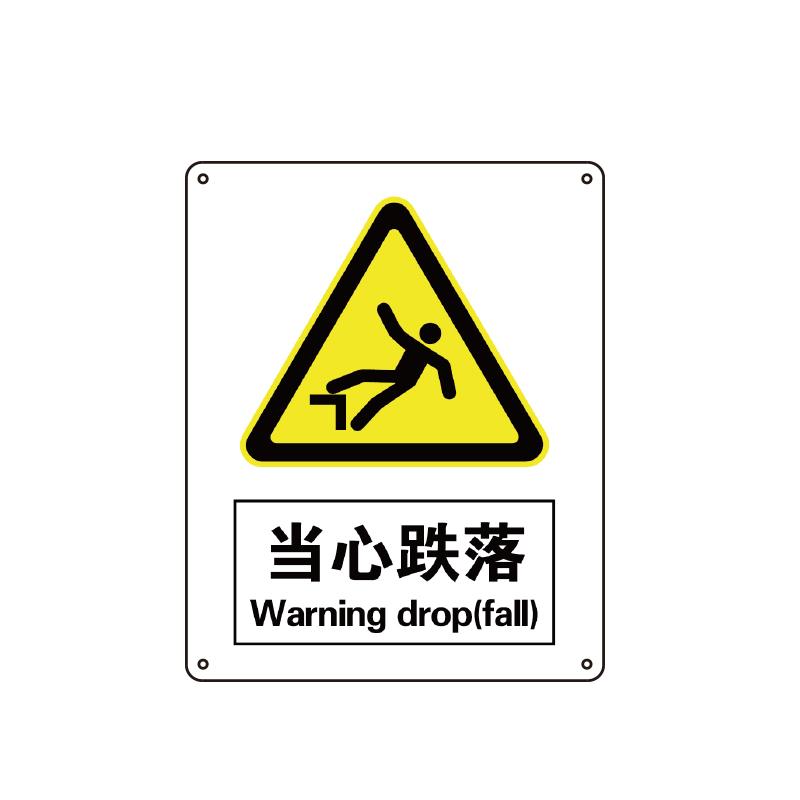 帛拉 国家安全标识警告类，"当心跌落"，0.25mm高性能不干胶，250*315mm 81111B