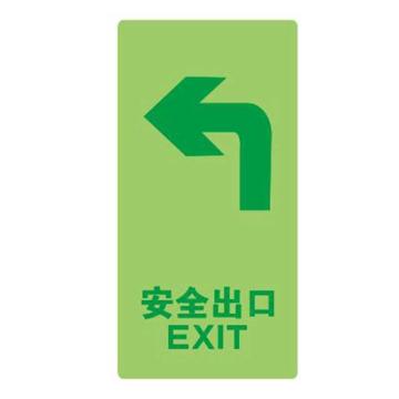 Raxwell 安全出口-左转，150*300mm，夜光地贴材质 RSSW0091