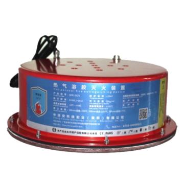 中消安 热气溶胶灭火装置 QRR1.0G/S/