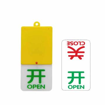 安赛瑞 开关开闭旋转状态牌，6x3cm 311138