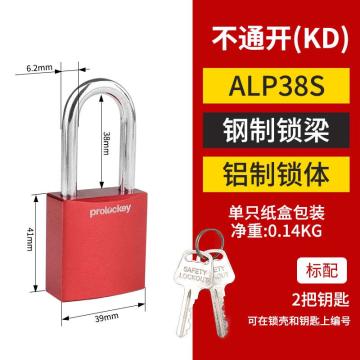 洛科 38mm钢梁铝挂锁，直径6mm红色，铝制锁体 ALP38S