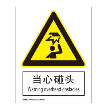 安赛瑞 国标4型警告类安全标识牌-当心碰头，3M不干胶，400×500mm 34992