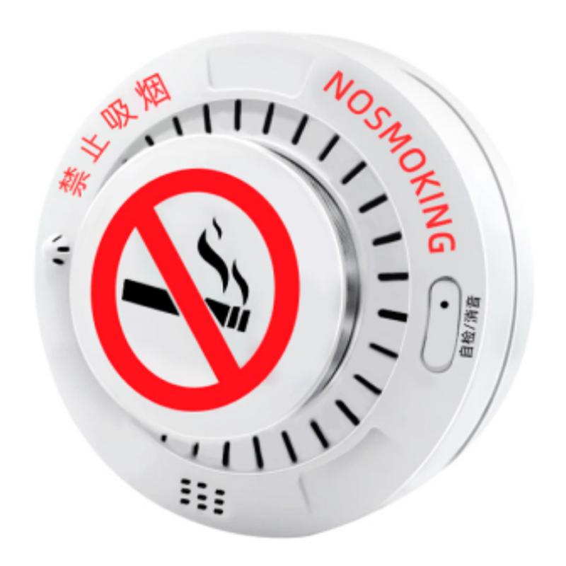 艾礼安 独立式吸烟报警器独立香烟吸烟报警器检测仪 独立式吸烟报警器