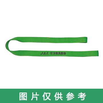 巨力 扁平吊装带（环型）1T*8m W03-01 08