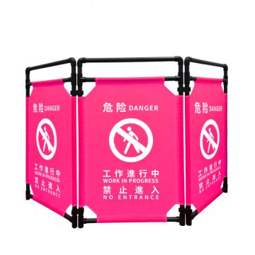 安赛瑞 布艺折叠围栏，隔离栏，维修围栏护栏，工作进行中，禁止进入，红色+白字 1B00191