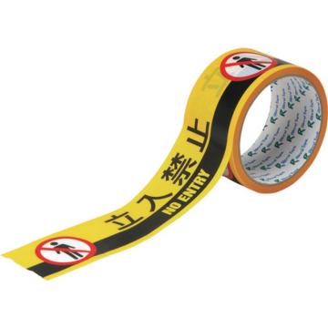 绿十字 标识胶带 ATTＮ-6 50mm宽×10米 禁止进入 262146