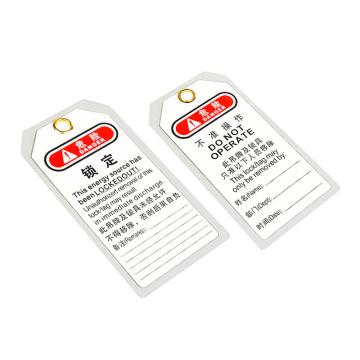 罕码 上锁挂牌吊牌 锁定不准操作（带塑封） 150*80mm HMLK71-02
