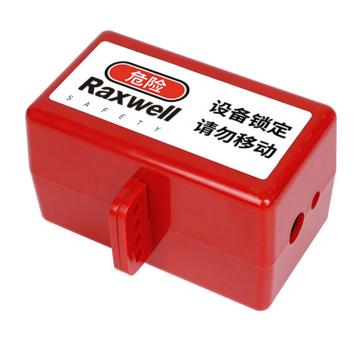Raxwell 插头锁 RSSL0094