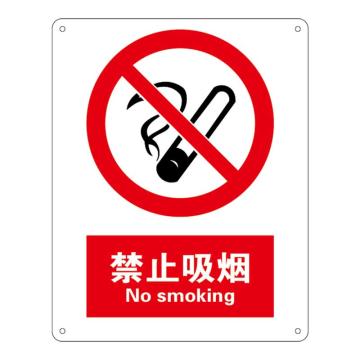 Raxwell GB安全标识禁止吸烟，250*315mm，1.5mm厚ABS板 RSSG0001